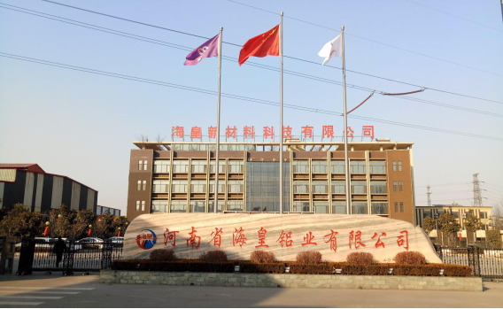 河南省?；市虏牧峡萍加邢薰灸戤a(chǎn)10萬噸鋁合金型材項目（三期工程）竣工公示