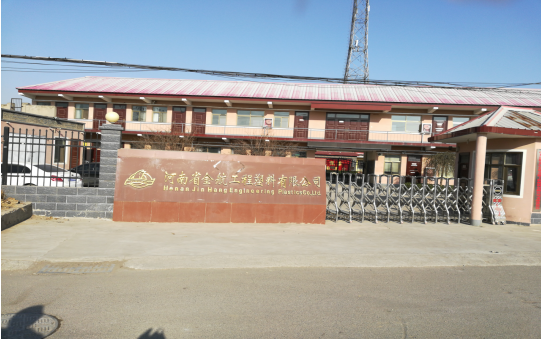 河南省金航工程塑料有限公司年深加工800噸超高分子量聚乙烯板材、尼龍板棒材項目驗(yàn)收公示